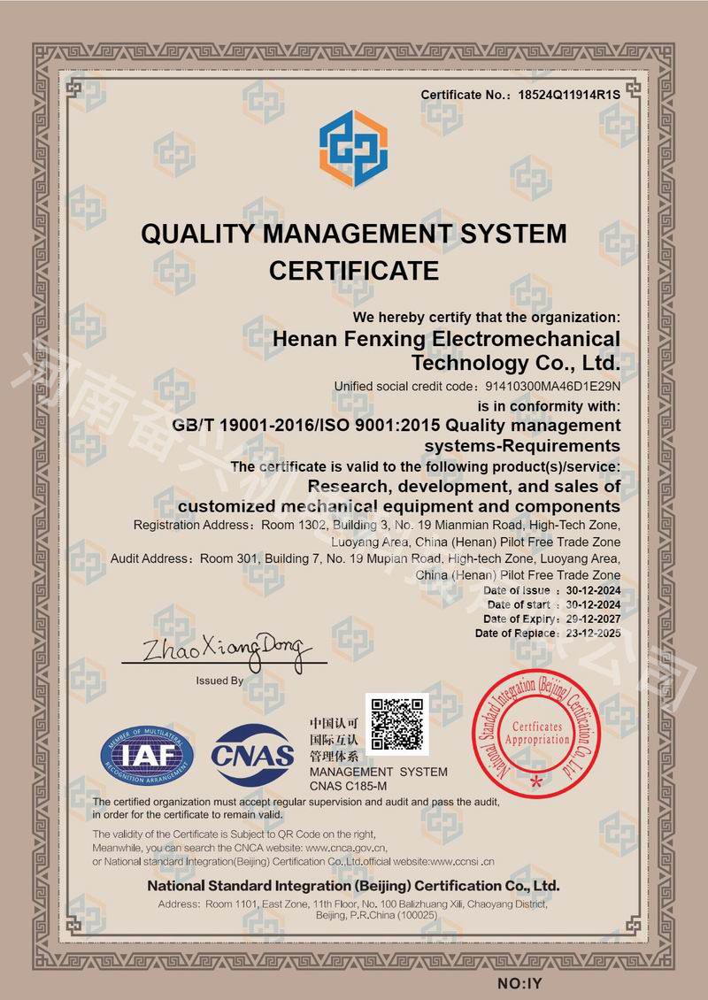 質(zhì)量管理體系認證證書-英文
