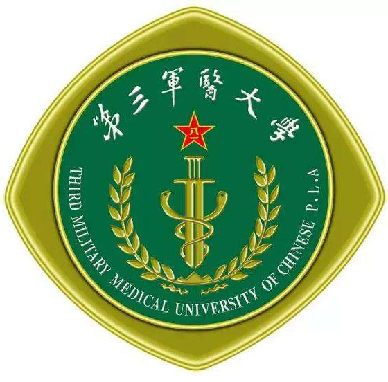 第三軍醫(yī)大學